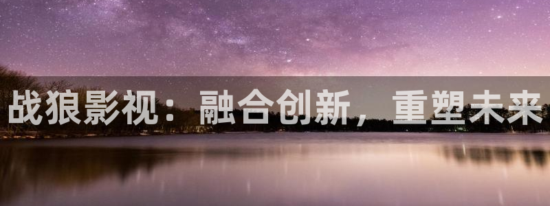 齐齐哈尔大地影院