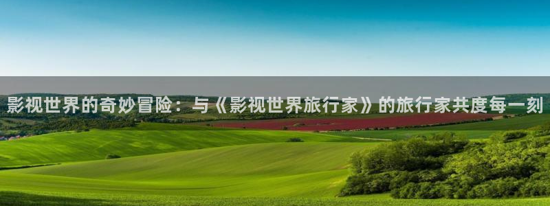大地资源在线观看免费高清电影